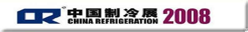 第十九屆國際制冷空調(diào)供暖通風(fēng)及食品冷凍加工展覽會(huì)