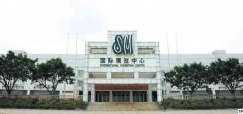 晉江SM國(guó)際展覽中心外觀圖