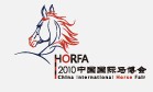 2010中國(guó)國(guó)際馬博會(huì)