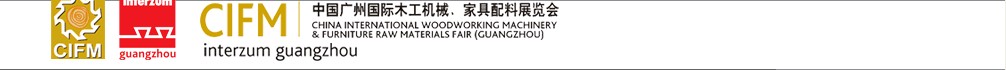 2011第26屆中國廣州國際木工機(jī)械、家具配料展覽會