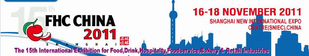 2011第十五屆國(guó)際食品、飲料、酒店設(shè)備、餐飲設(shè)備、烘培及服務(wù)展覽會(huì)