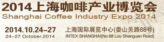 2014上?？Х犬a(chǎn)業(yè)博覽會