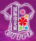2017廣州(第十二屆)國(guó)際紡織品印花工業(yè)技術(shù)展覽會(huì)<br>國(guó)際紡織品數(shù)碼印花技術(shù)展覽會(huì)