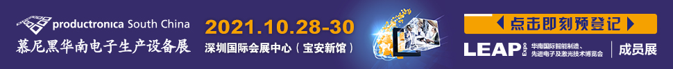 2022華南國(guó)際智能制造、先進(jìn)電子及激光技術(shù)博覽會(huì)