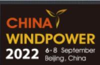 2023北京國際風能大會暨展覽會(CWP)