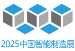 2025第十六屆中國（深圳）國際智能制造技術(shù)與工業(yè)互聯(lián)網(wǎng)應(yīng)用展