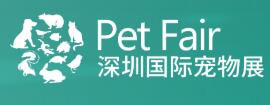 2026第15屆中國（深圳）國際寵物用品展覽會(huì)