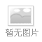 2011年第十一屆中國國際醫(yī)療器械(江蘇)博覽會